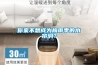你家不想成為梅雨季的水簾洞？