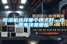 91看片在线下载機選擇哪個牌子好，注意事項是哪些