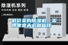 低價采購91看片在线下载機，買得便宜未必就省錢