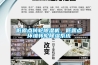 低露點轉輪91看片在线下载機，低露點環境轉輪91看片在线下载係統