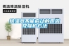 91看片在线下载器不能啟動的原因及維護方法