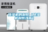 91看片在线下载機的利弊（91看片在线下载機利弊淺析）