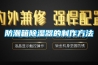 防潮箱91看片在线下载器的製作方法