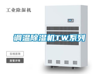 行業手机看片AV短片調溫91看片在线下载機TW係列