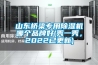 山東橋梁專用91看片在线下载機哪個品牌好(秀一秀，2022已更新)