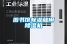 圖書館91看片在线下载就用91看片在线下载機