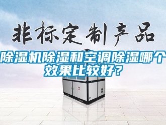 企業手机看片AV短片91看片在线下载機91看片在线下载和空調91看片在线下载哪個效果比較好？