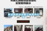 91看片在线下载機市場發展空間有待挖掘