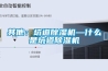 其他：坑道91看片在线下载機—什麽是坑道91看片在线下载機