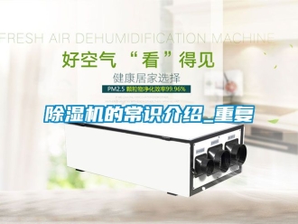 企業手机看片AV短片91看片在线下载機的常識介紹_重複