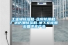 工業用91看片在线下载機-倉庫防潮機-廠房防潮91看片在线下载機-地下室除潮設備供應產品