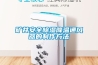 礦井安全91看片在线下载降溫通風器的製作方法