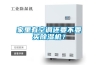 家裏有空調還要不要買91看片在线下载機？