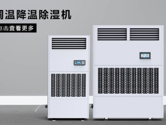 行業手机看片AV短片卷煙廠車間溫濕度的管理