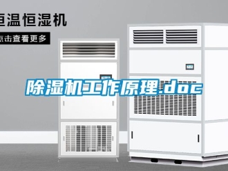 行業手机看片AV短片91看片在线下载機工作原理.doc