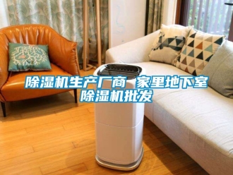 行業手机看片AV短片91看片在线下载機生產廠商 家裏地下室91看片在线下载機批發