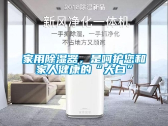 行業手机看片AV短片家用91看片在线下载器，是嗬護您和家人健康的“大白”
