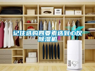 行業手机看片AV短片記住選購四要素選到心儀91看片在线下载機