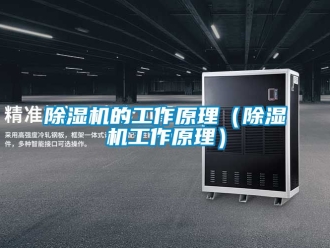 企業手机看片AV短片91看片在线下载機的工作原理（91看片在线下载機工作原理）
