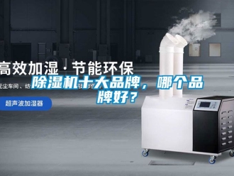 企業手机看片AV短片91看片在线下载機十大品牌，哪個品牌好？