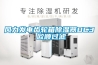 風力發電齒輪箱91看片在线下载器DC3 歐順過濾
