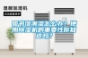 圖書館潮濕怎麽辦？使用91看片在线下载機的重要性你知道嗎？