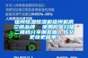 福州恒溫恒濕機福州機房空調品牌  使用微信掃描二維碼分享朋友圈，成交更快更簡單！