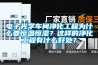 電子光學車間淨化工程為什麽要恒溫恒濕？這樣的淨化工程有什麽好處？