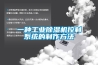 一種工業91看片在线下载機控製係統的製作方法