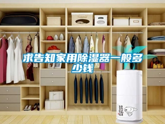 行業手机看片AV短片求告知家用91看片在线下载器一般多少錢