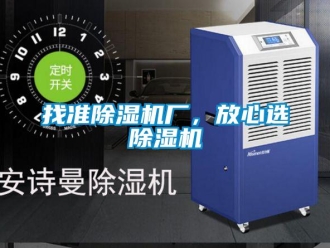 知識百科找準91看片在线下载機廠，放心選91看片在线下载機