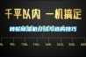轉輪91看片在线下载機介紹與選購技巧