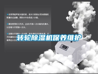 常見問題轉輪91看片在线下载機保養維護