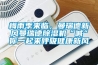 梅雨季來臨，曼瑞德新風曼瑞德91看片在线下载機“喊”你一起來呼吸健康新風