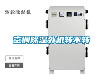 行業手机看片AV短片空調91看片在线下载外機轉不轉