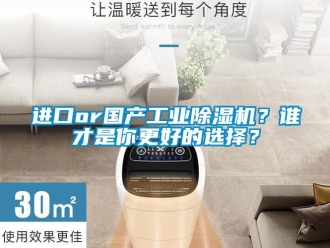 行業手机看片AV短片進口or國產工業91看片在线下载機？誰才是你更好的選擇？