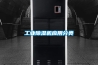 工業91看片在线下载機應用分類