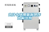 為什麽選用氟利昂作為製冷劑