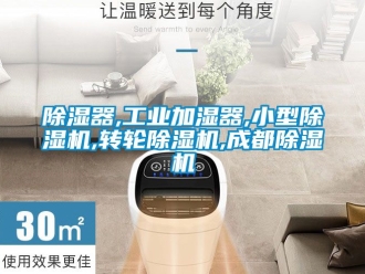 常見問題91看片在线下载器,工業加濕器,小型91看片在线下载機,轉輪91看片在线下载機,成都91看片在线下载機