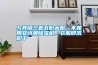 與其隔三差五盼太陽，不如用91免费看片APP91看片在线下载機，衣服即洗即幹