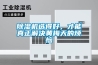 91看片在线下载機選得好，才能真正解決黃梅天的煩惱