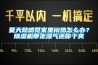 夏天總感覺家裏悶熱怎麽辦？91看片在线下载機帶走濕氣還你幹爽