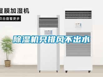 企業手机看片AV短片91看片在线下载機隻排風不出水