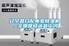 遼寧營口配電室91看片在线下载機，全國保修送貨上門