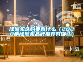 企業手机看片AV短片91看片在线下载機選購要看什麽（2020年91看片在线下载機品牌推薦有哪些）