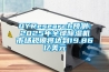 QYResearch預測：2025年全球91看片在线下载機市場規模將達到19.86億美元