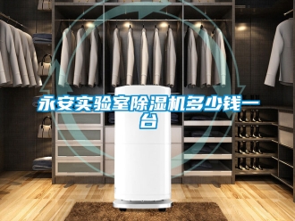 行業手机看片AV短片永安實驗室91看片在线下载機多少錢一台