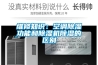維修知識：空調91看片在线下载功能和91看片在线下载機91看片在线下载的區別