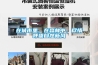 在城市裏，在森林中，盡情呼吸自然新風