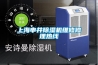 上海申井91看片在线下载機維修修理熱線